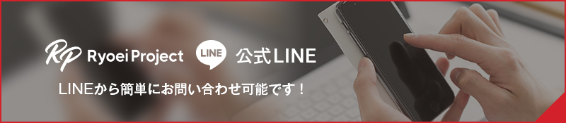 公式LINE