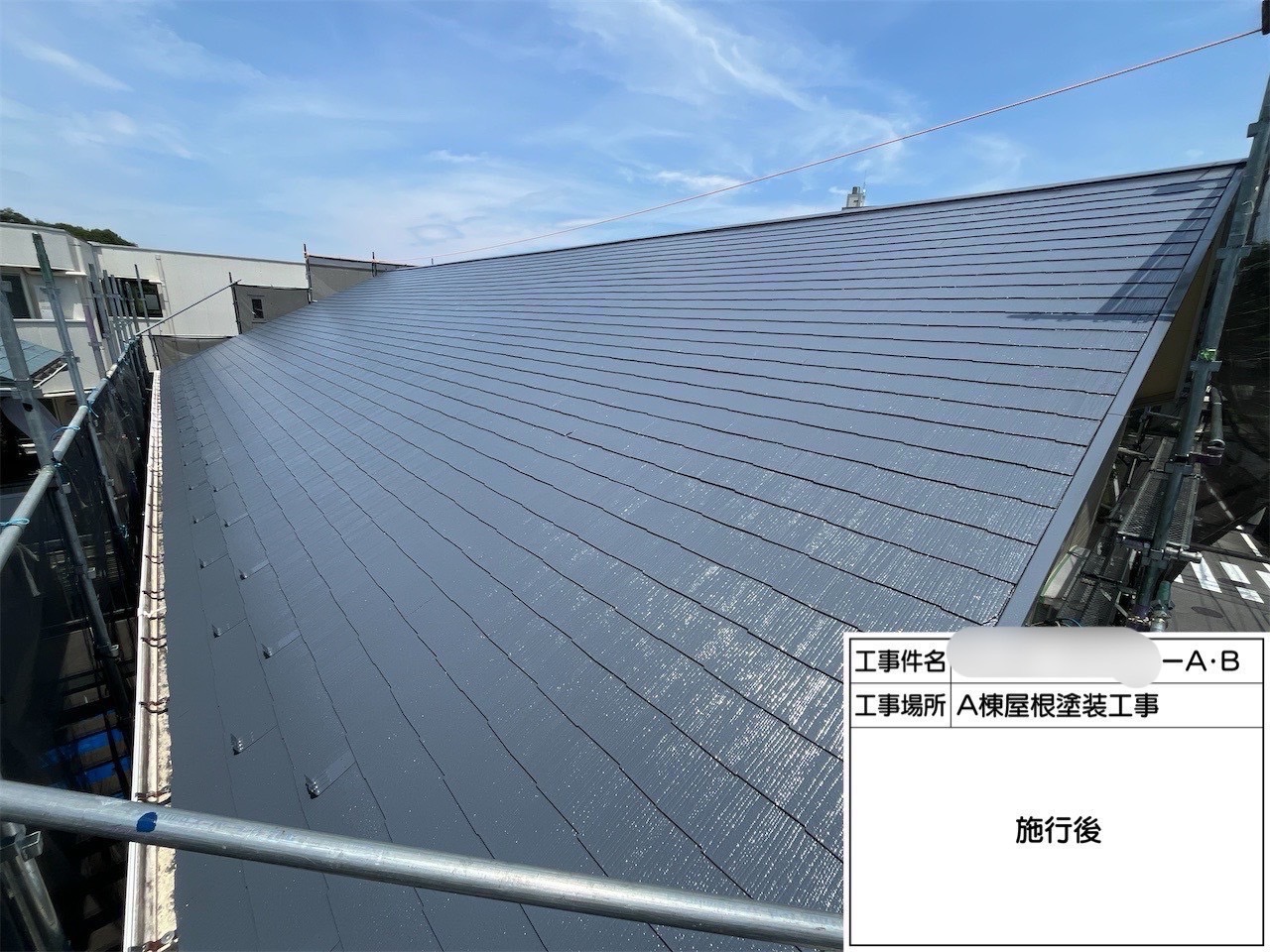 東京都多摩市 C様邸