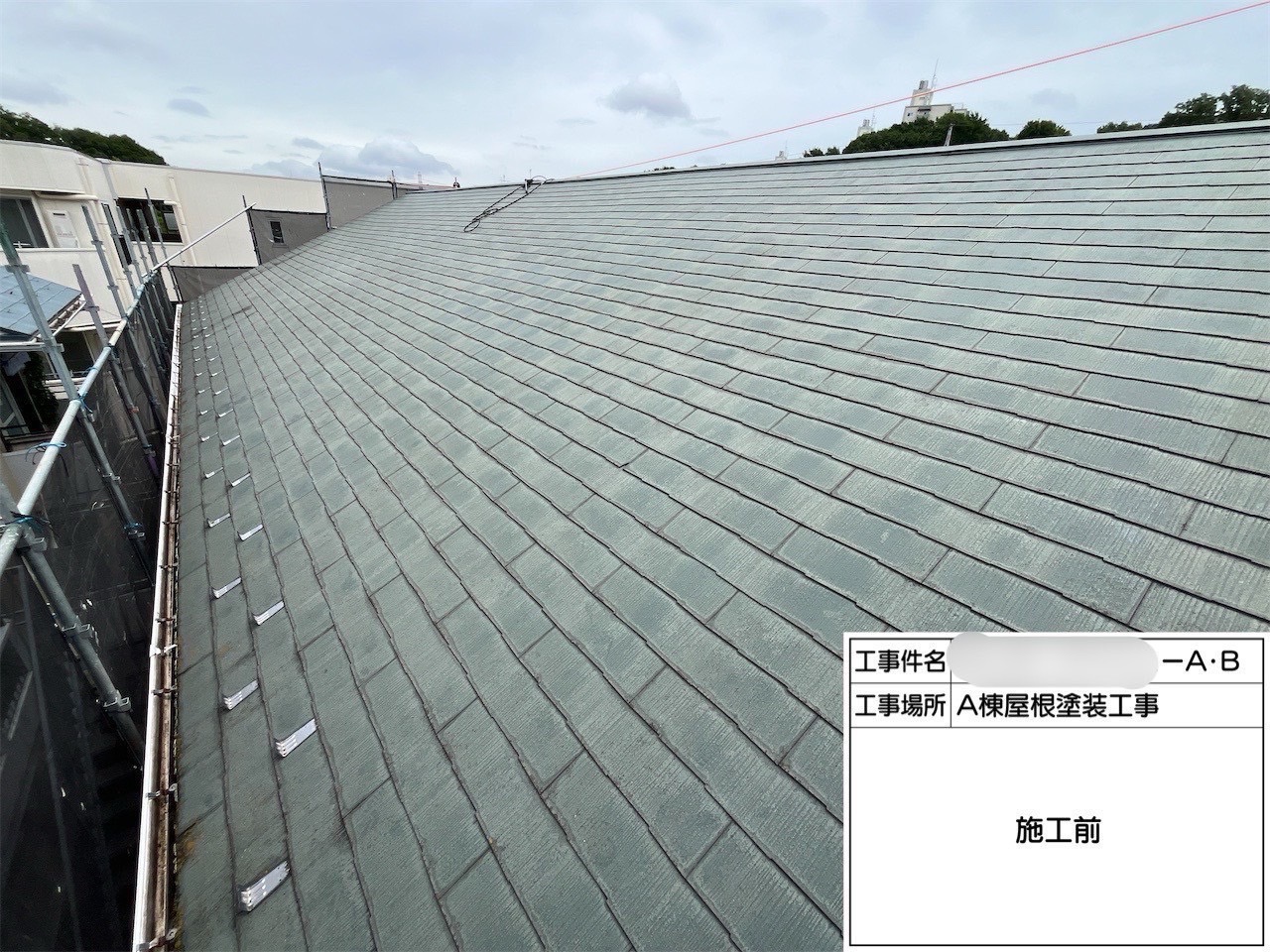 東京都多摩市 C様邸