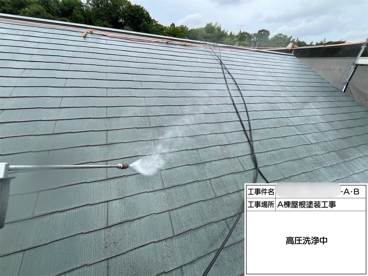 東京都多摩市 C様邸